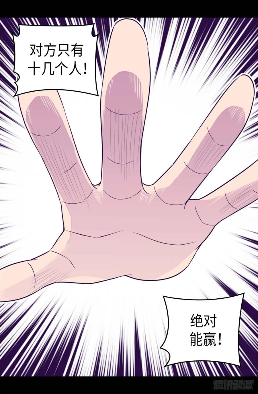 《据说我是王的女儿？》漫画最新章节422.留下活口免费下拉式在线观看章节第【19】张图片