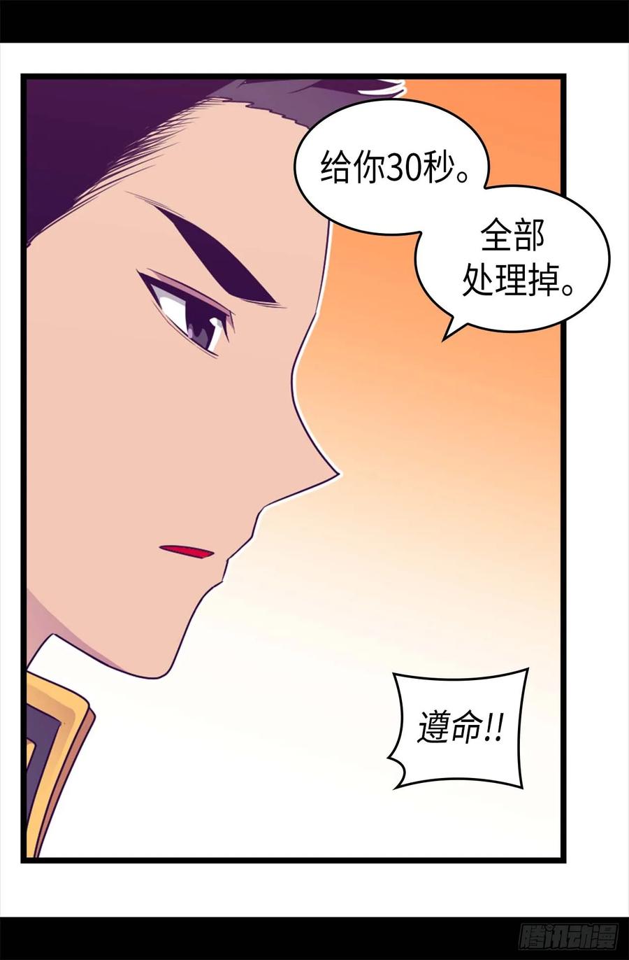 《据说我是王的女儿？》漫画最新章节422.留下活口免费下拉式在线观看章节第【22】张图片