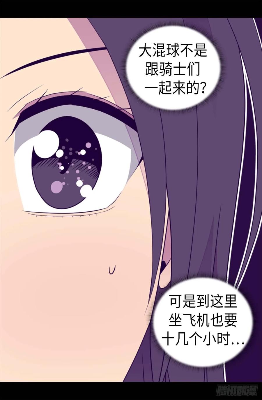 《据说我是王的女儿？》漫画最新章节422.留下活口免费下拉式在线观看章节第【8】张图片