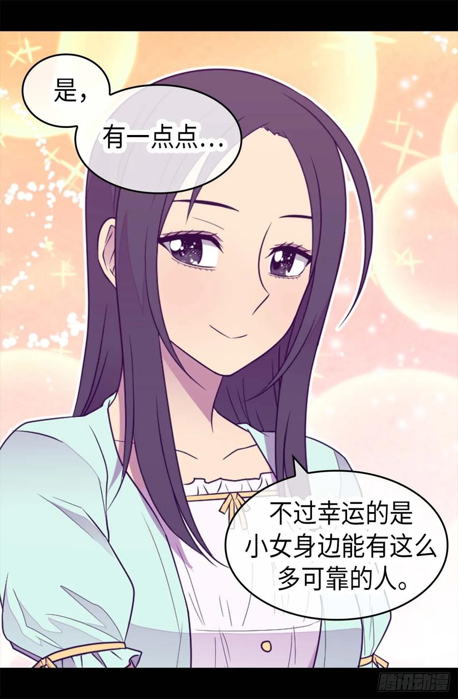 《据说我是王的女儿？》漫画最新章节423.让人嫉妒的合照免费下拉式在线观看章节第【3】张图片