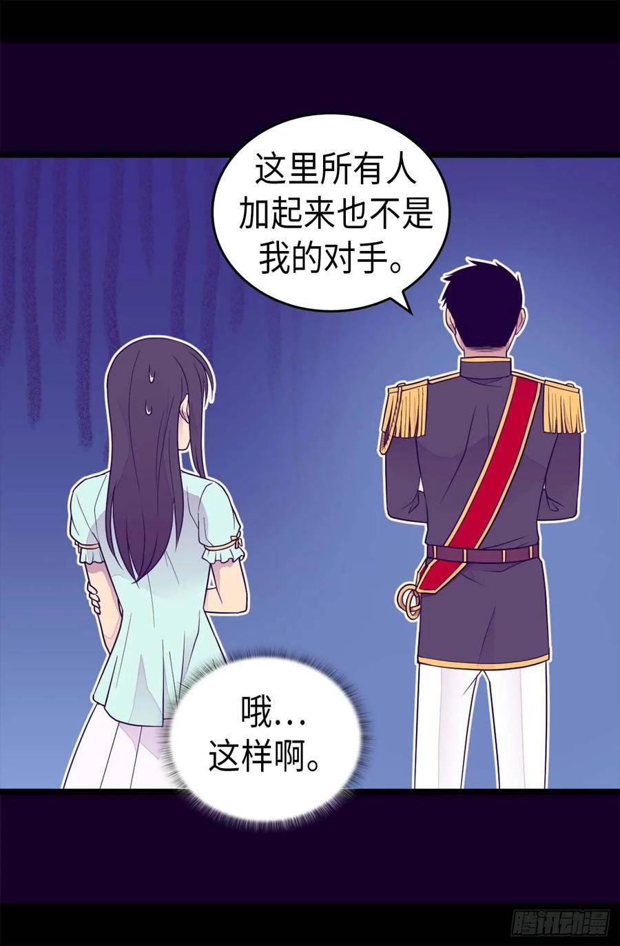 《据说我是王的女儿？》漫画最新章节423.让人嫉妒的合照免费下拉式在线观看章节第【6】张图片