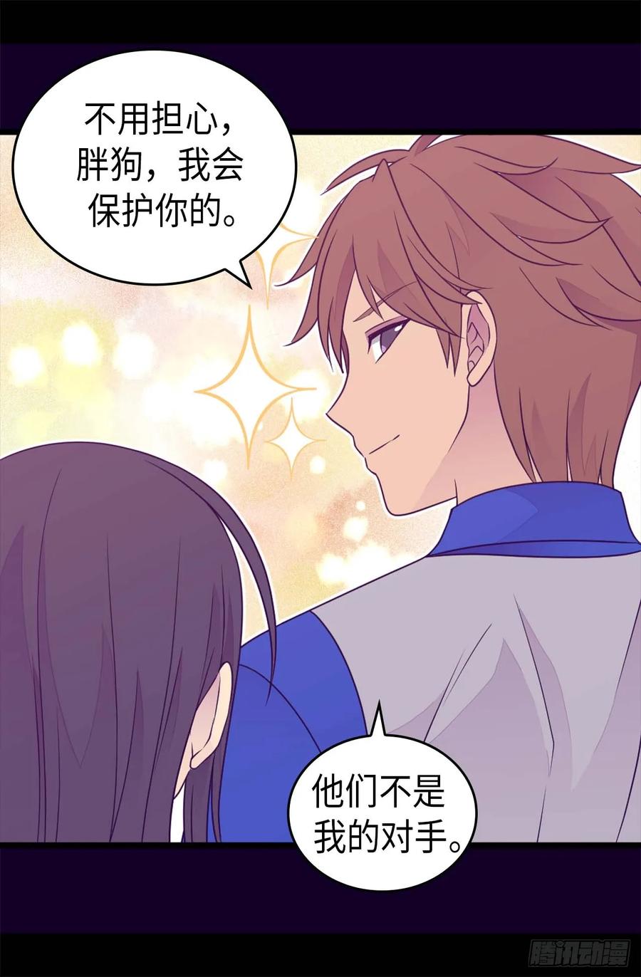 《据说我是王的女儿？》漫画最新章节424.非法入侵免费下拉式在线观看章节第【20】张图片