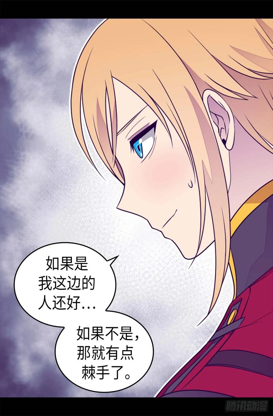 《据说我是王的女儿？》漫画最新章节424.非法入侵免费下拉式在线观看章节第【29】张图片