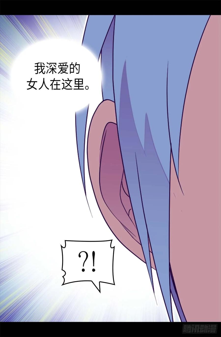 《据说我是王的女儿？》漫画最新章节425.拖延时间的借口免费下拉式在线观看章节第【24】张图片