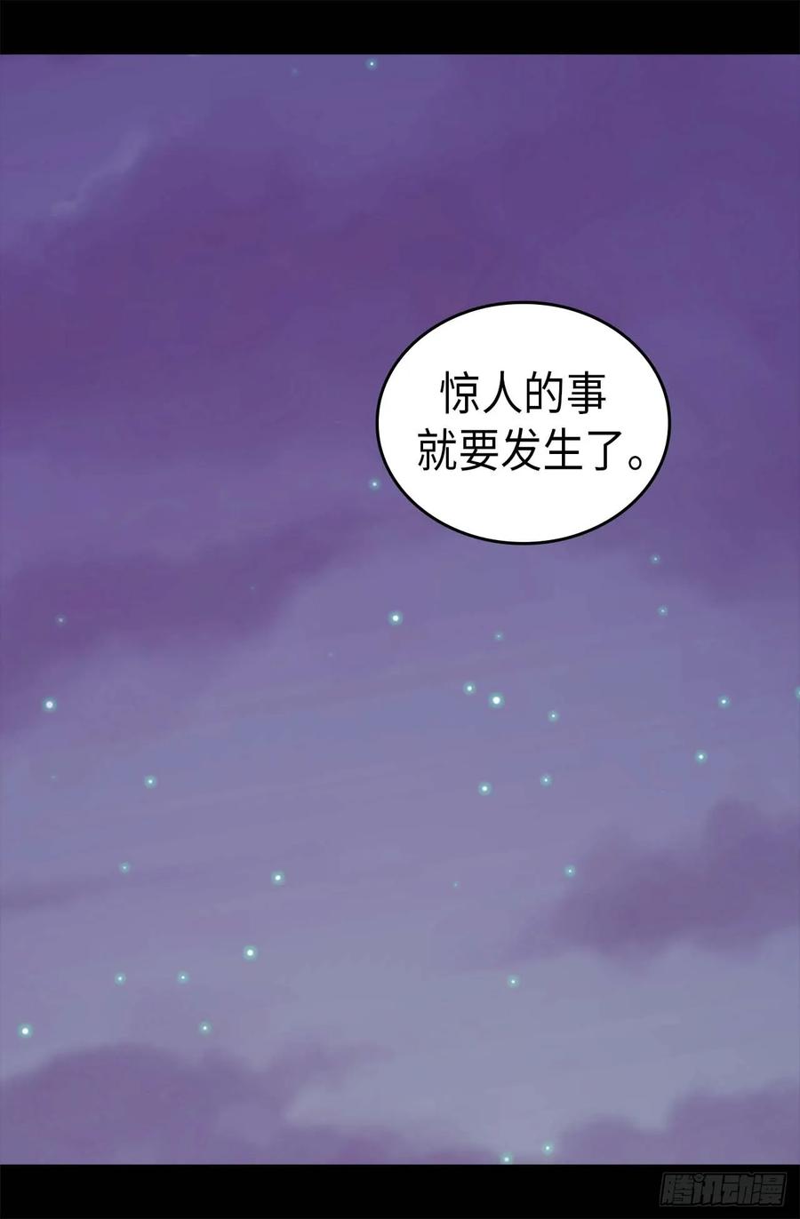 《据说我是王的女儿？》漫画最新章节425.拖延时间的借口免费下拉式在线观看章节第【35】张图片