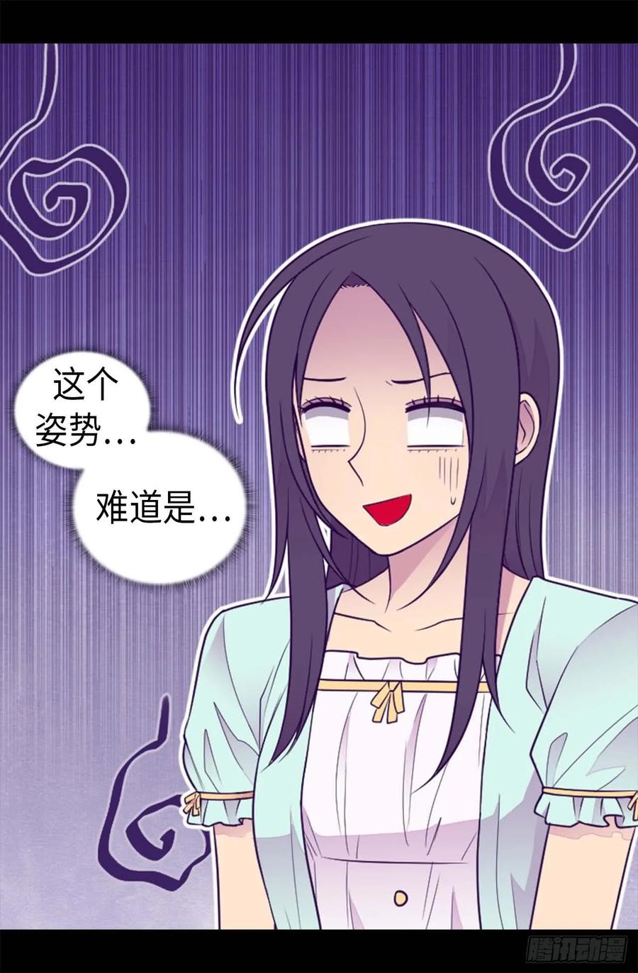 《据说我是王的女儿？》漫画最新章节426.不想死就快过来免费下拉式在线观看章节第【23】张图片