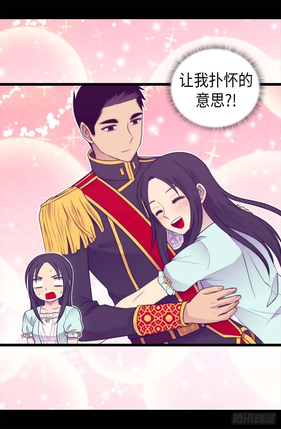 《据说我是王的女儿？》漫画最新章节426.不想死就快过来免费下拉式在线观看章节第【24】张图片