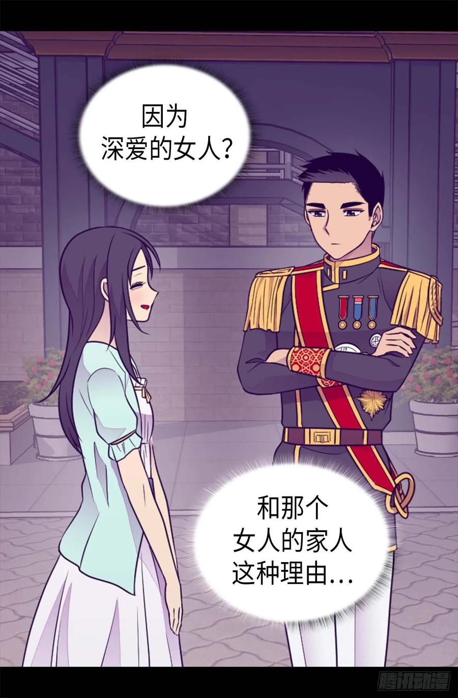 《据说我是王的女儿？》漫画最新章节426.不想死就快过来免费下拉式在线观看章节第【9】张图片