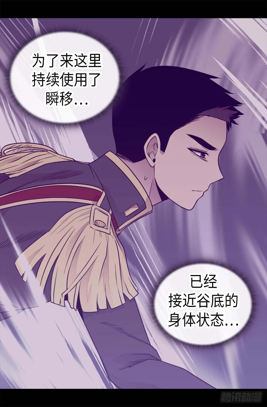 《据说我是王的女儿？》漫画最新章节427.绣薇公主是王子殿下免费下拉式在线观看章节第【20】张图片