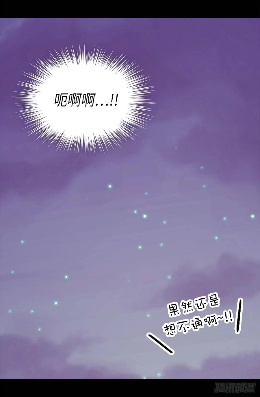 《据说我是王的女儿？》漫画最新章节427.绣薇公主是王子殿下免费下拉式在线观看章节第【32】张图片