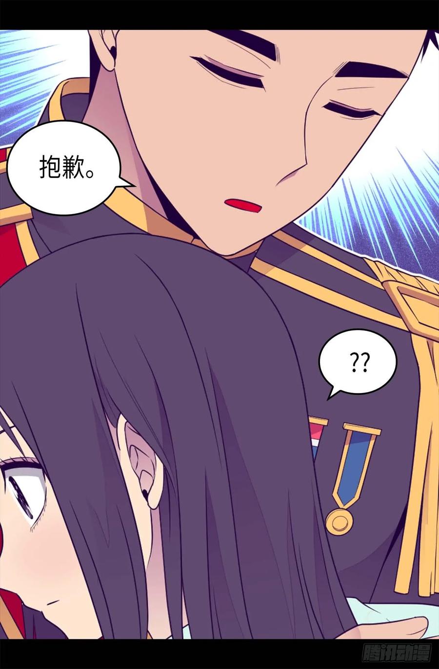 《据说我是王的女儿？》漫画最新章节427.绣薇公主是王子殿下免费下拉式在线观看章节第【4】张图片