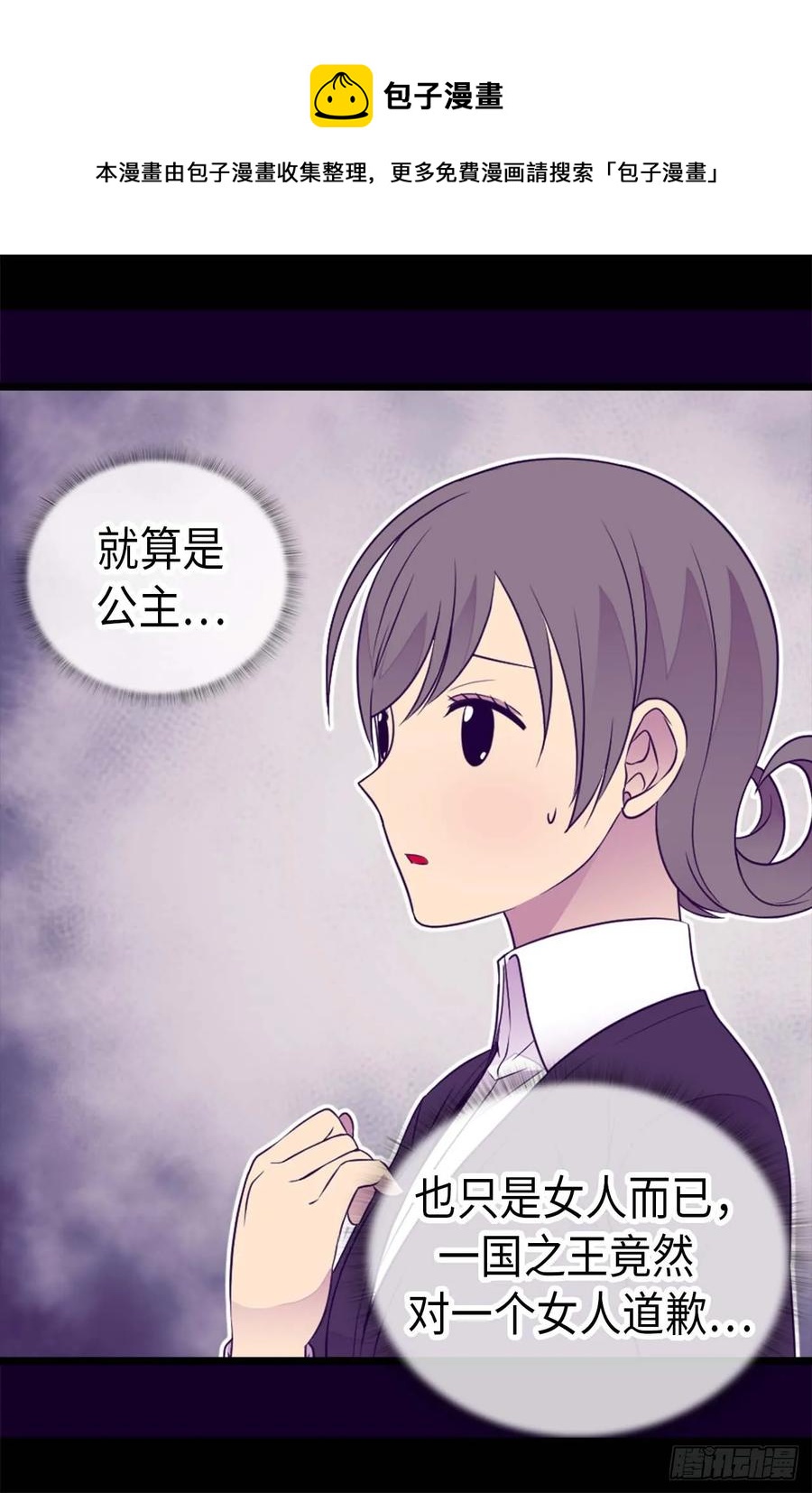 《据说我是王的女儿？》漫画最新章节427.绣薇公主是王子殿下免费下拉式在线观看章节第【7】张图片