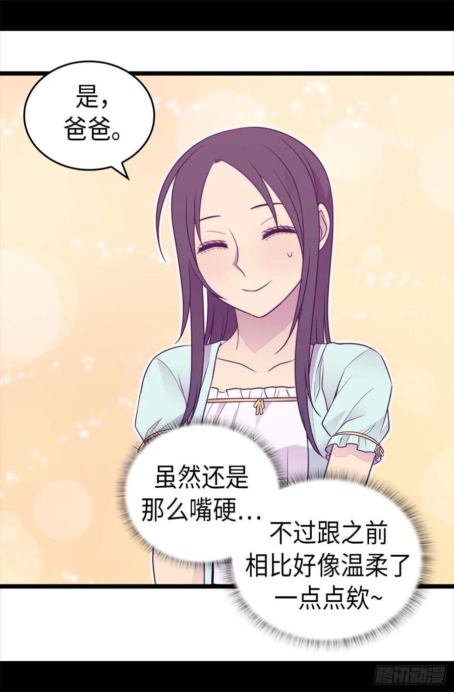 《据说我是王的女儿？》漫画最新章节428.一万张照片而已免费下拉式在线观看章节第【18】张图片