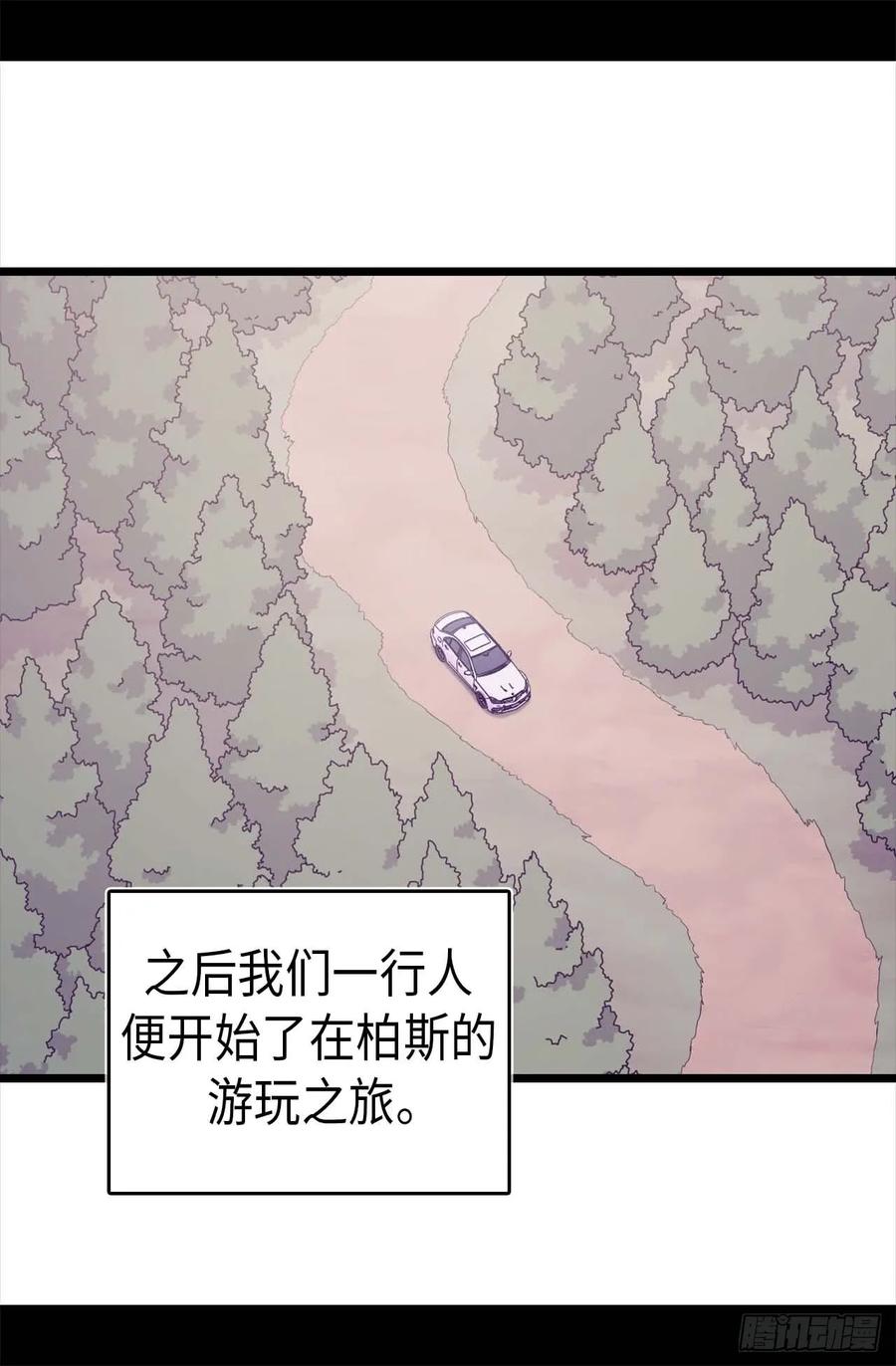 《据说我是王的女儿？》漫画最新章节428.一万张照片而已免费下拉式在线观看章节第【23】张图片