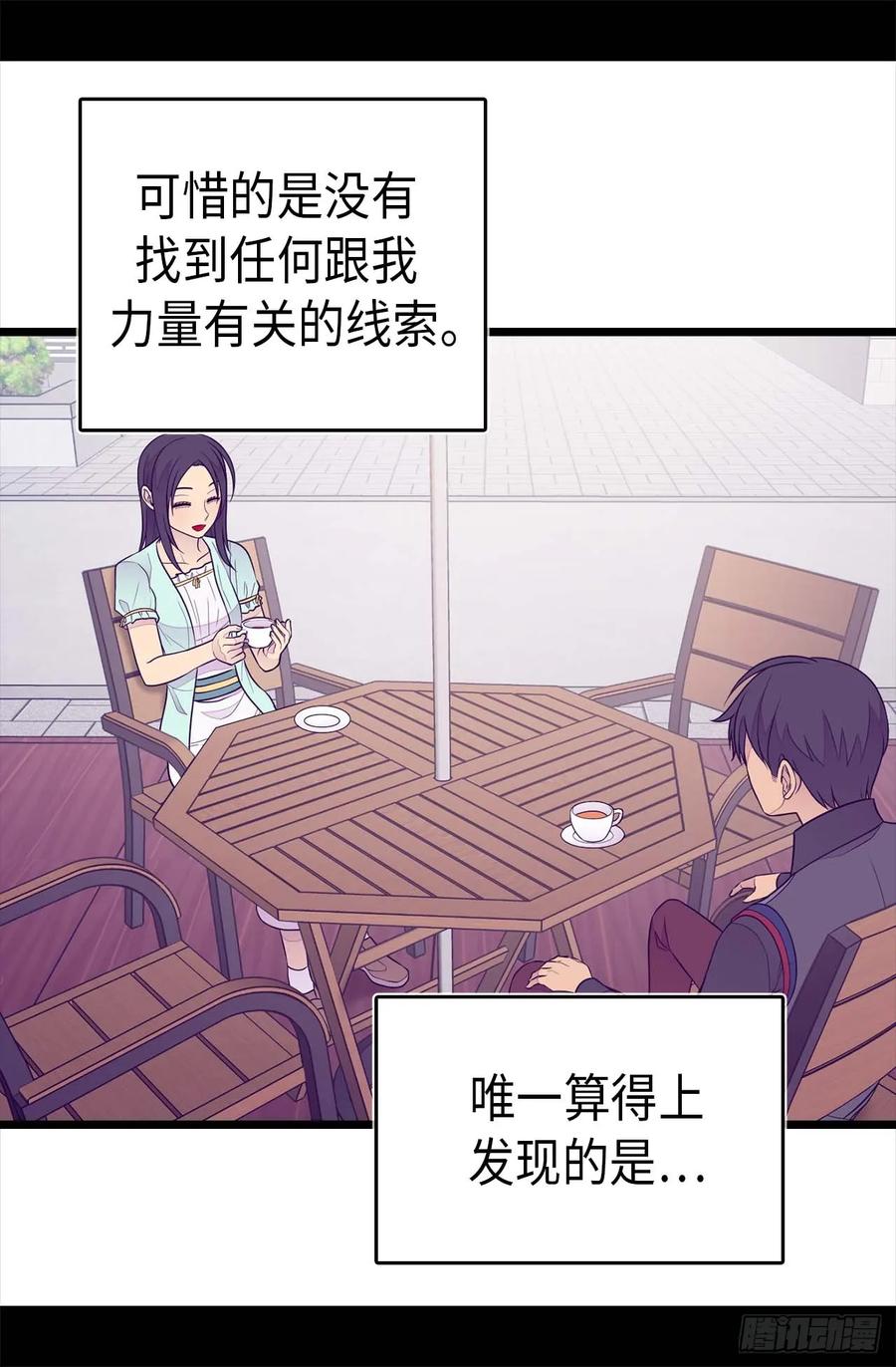 《据说我是王的女儿？》漫画最新章节428.一万张照片而已免费下拉式在线观看章节第【27】张图片