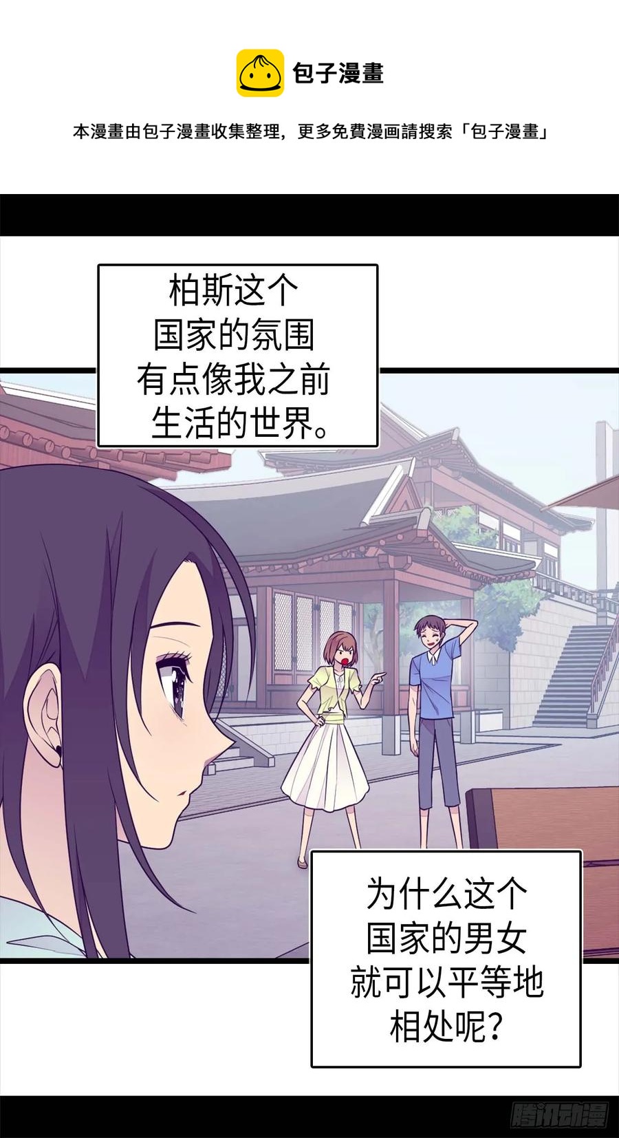 《据说我是王的女儿？》漫画最新章节428.一万张照片而已免费下拉式在线观看章节第【29】张图片