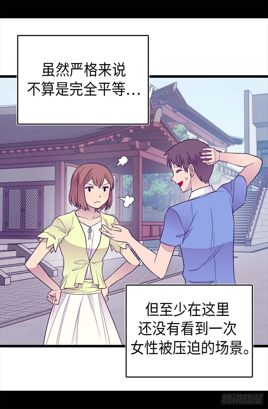 《据说我是王的女儿？》漫画最新章节428.一万张照片而已免费下拉式在线观看章节第【30】张图片