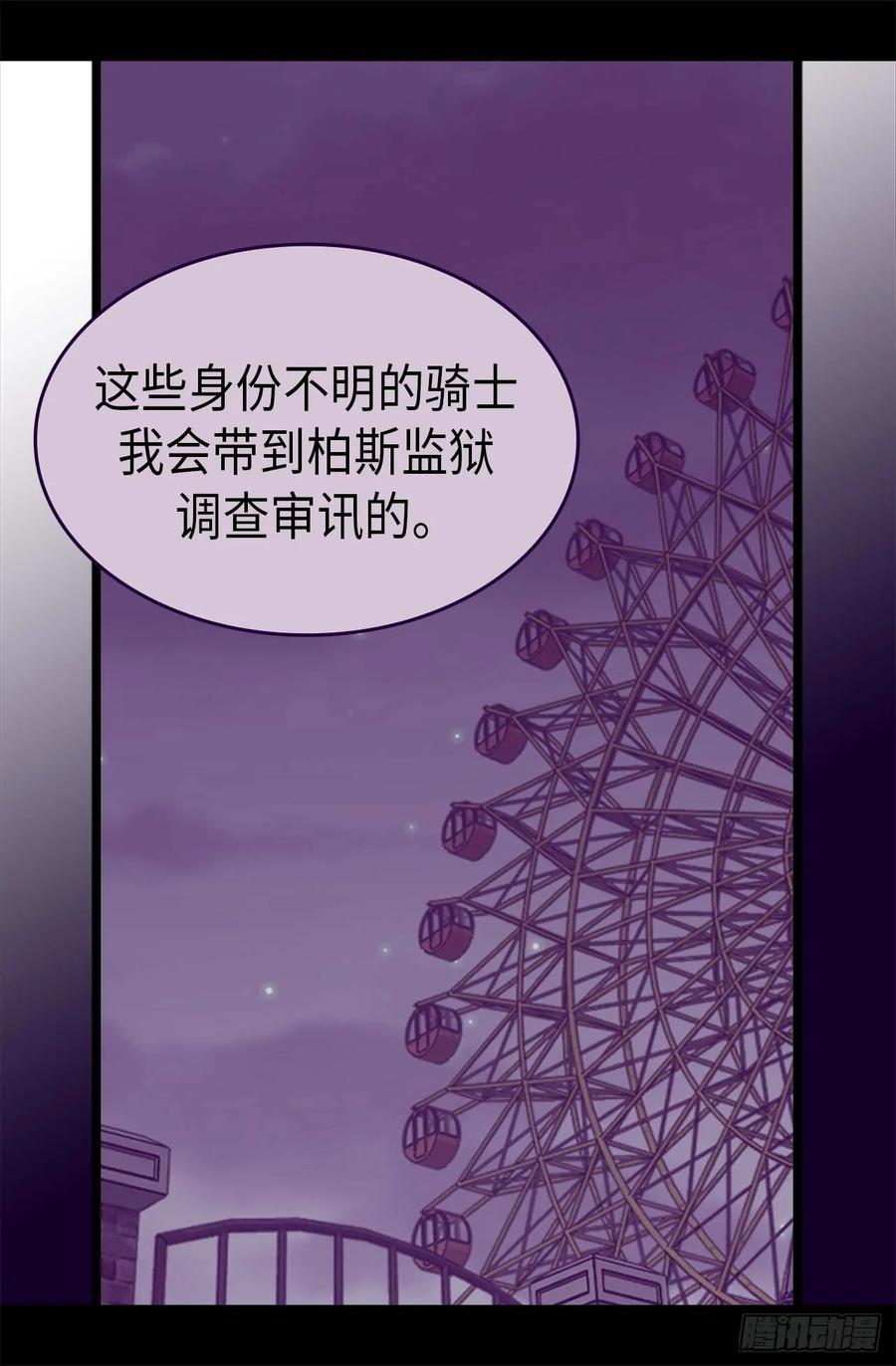 《据说我是王的女儿？》漫画最新章节428.一万张照片而已免费下拉式在线观看章节第【6】张图片