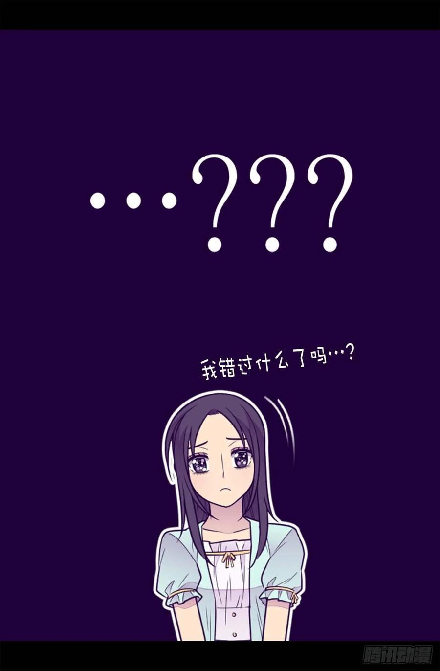 《据说我是王的女儿？》漫画最新章节429.欲言又止免费下拉式在线观看章节第【11】张图片