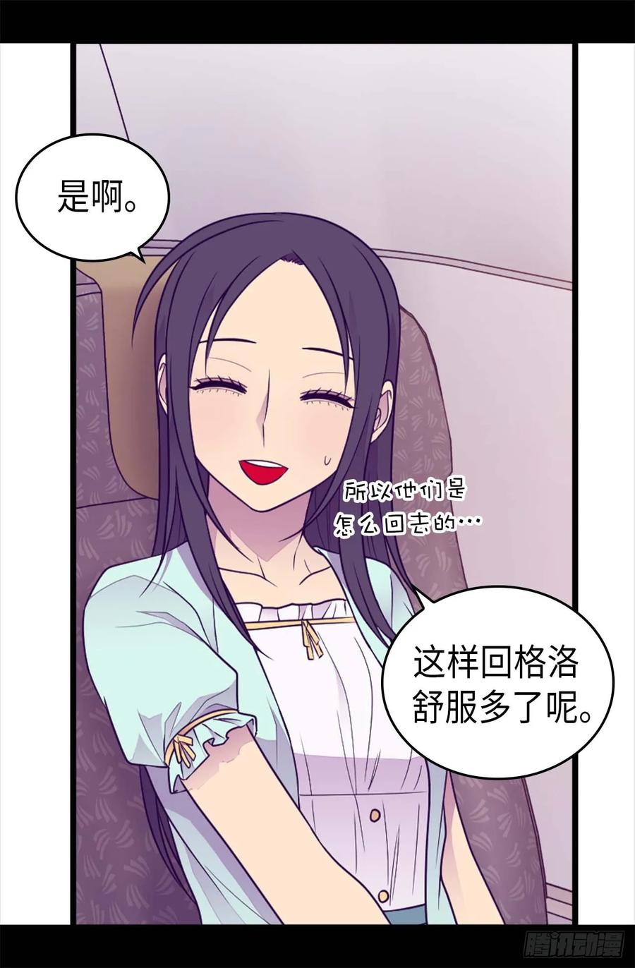 《据说我是王的女儿？》漫画最新章节429.欲言又止免费下拉式在线观看章节第【16】张图片