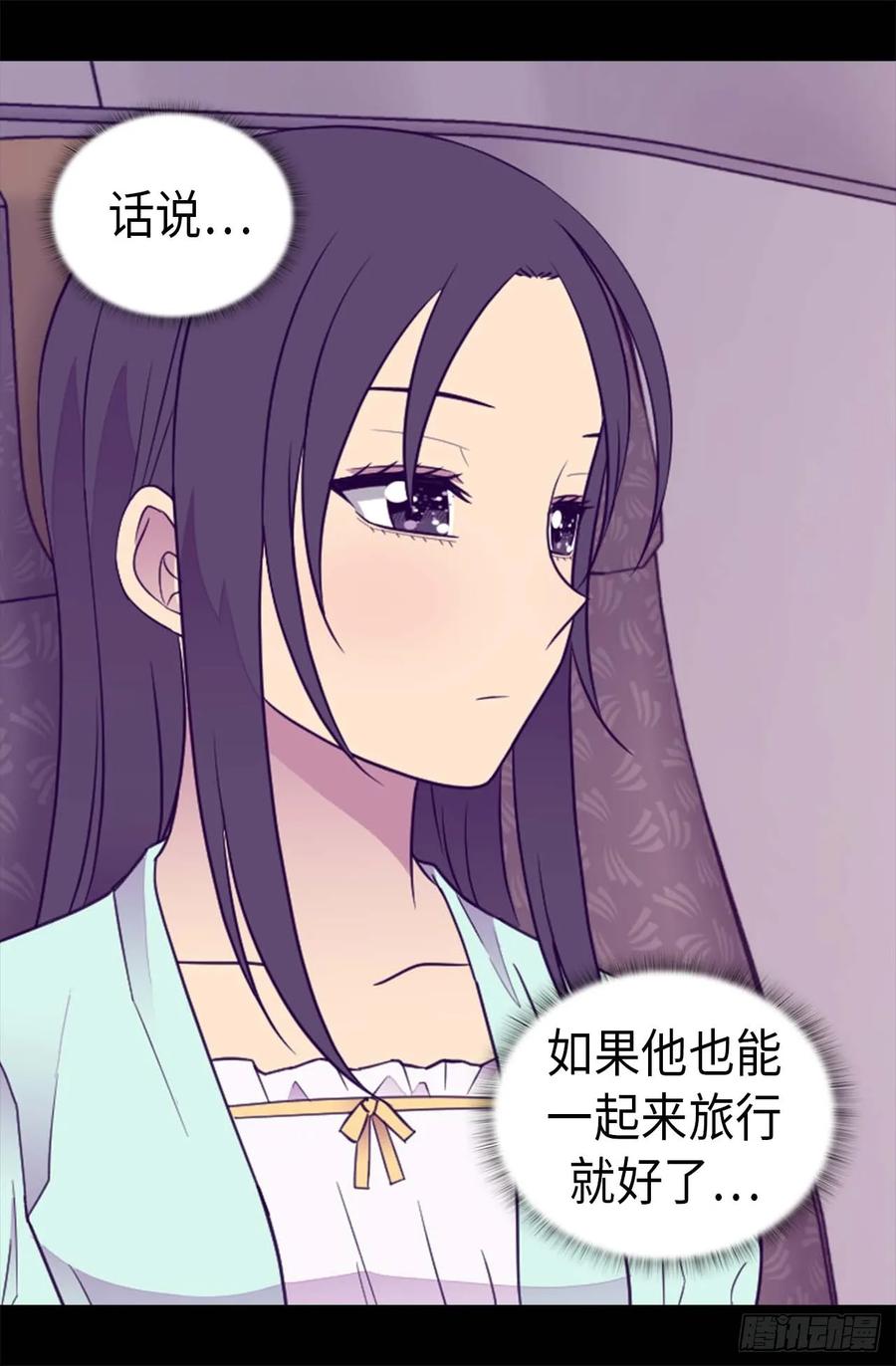 《据说我是王的女儿？》漫画最新章节429.欲言又止免费下拉式在线观看章节第【23】张图片