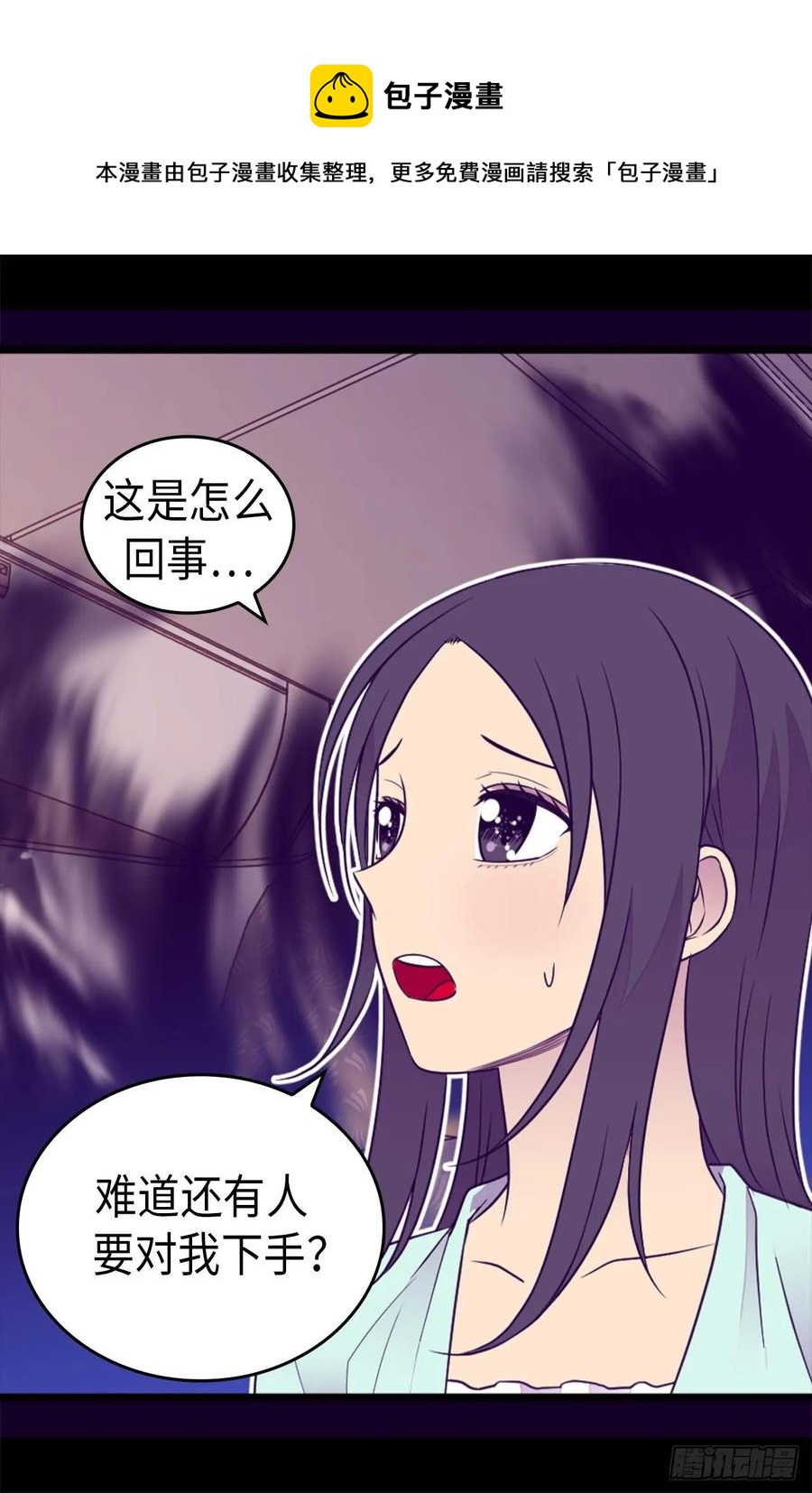 《据说我是王的女儿？》漫画最新章节429.欲言又止免费下拉式在线观看章节第【28】张图片