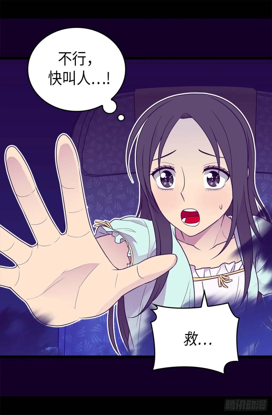 《据说我是王的女儿？》漫画最新章节429.欲言又止免费下拉式在线观看章节第【29】张图片