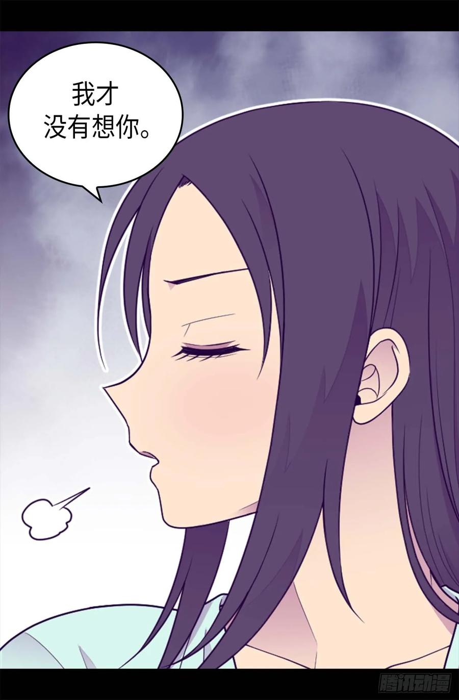 《据说我是王的女儿？》漫画最新章节430.你的魔力不是普通力量免费下拉式在线观看章节第【10】张图片