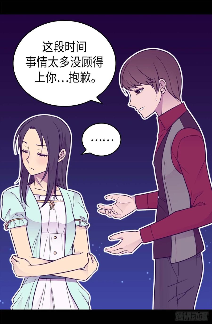 《据说我是王的女儿？》漫画最新章节430.你的魔力不是普通力量免费下拉式在线观看章节第【12】张图片