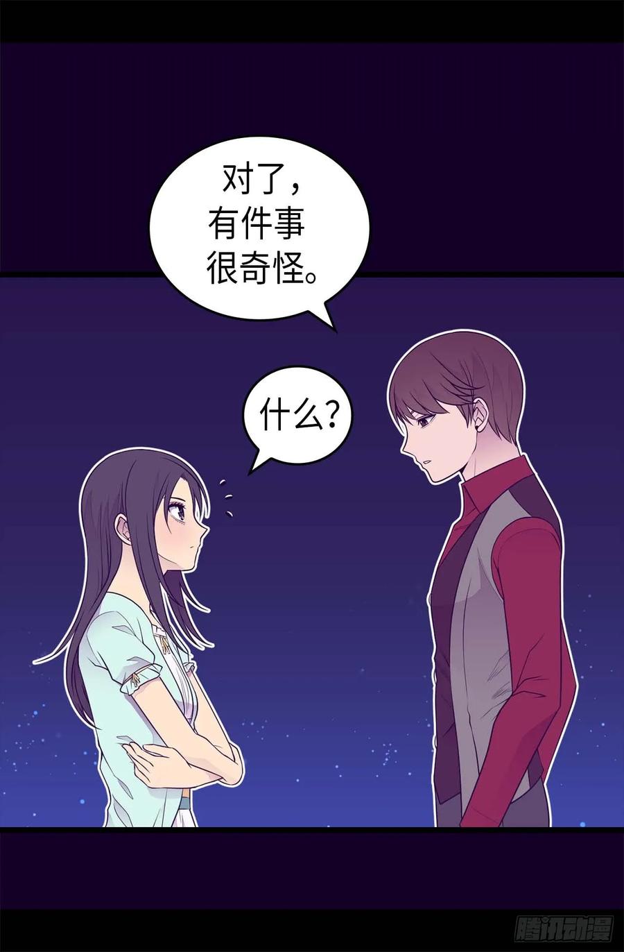 《据说我是王的女儿？》漫画最新章节430.你的魔力不是普通力量免费下拉式在线观看章节第【16】张图片