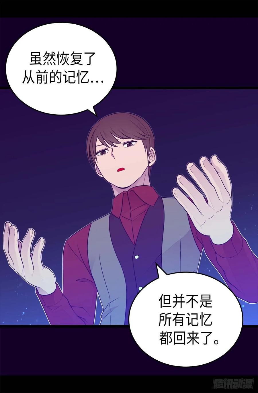 《据说我是王的女儿？》漫画最新章节430.你的魔力不是普通力量免费下拉式在线观看章节第【17】张图片