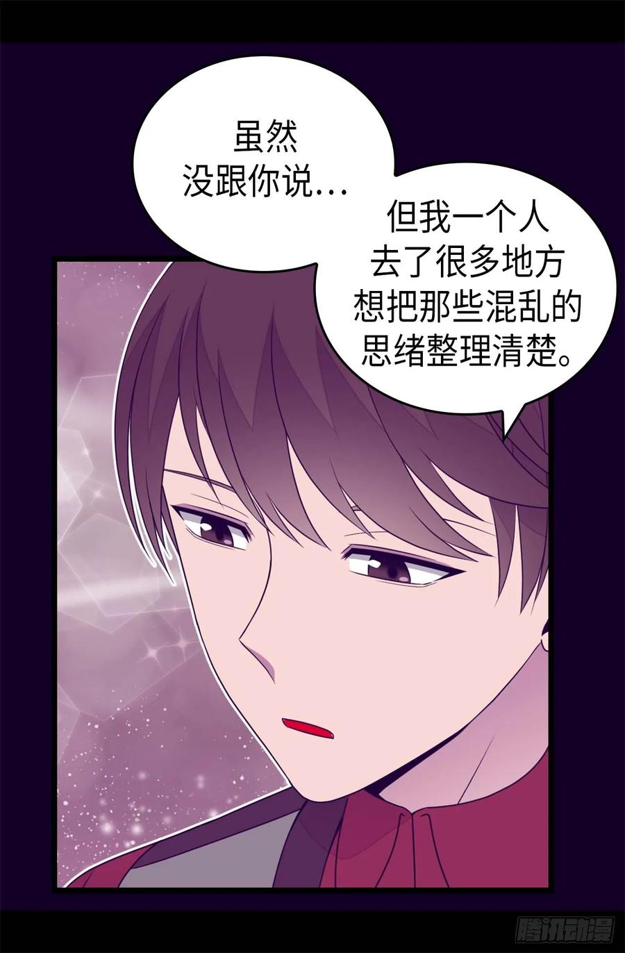 《据说我是王的女儿？》漫画最新章节430.你的魔力不是普通力量免费下拉式在线观看章节第【20】张图片