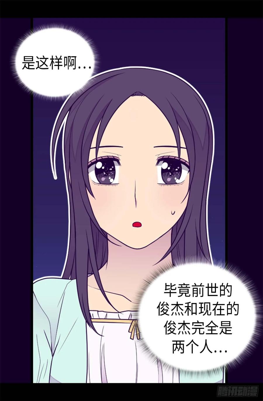 《据说我是王的女儿？》漫画最新章节430.你的魔力不是普通力量免费下拉式在线观看章节第【22】张图片