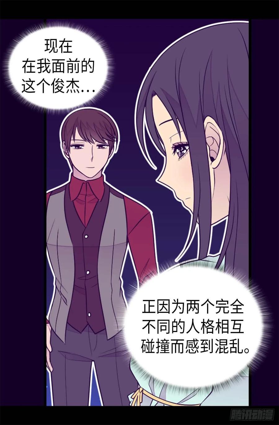 《据说我是王的女儿？》漫画最新章节430.你的魔力不是普通力量免费下拉式在线观看章节第【23】张图片