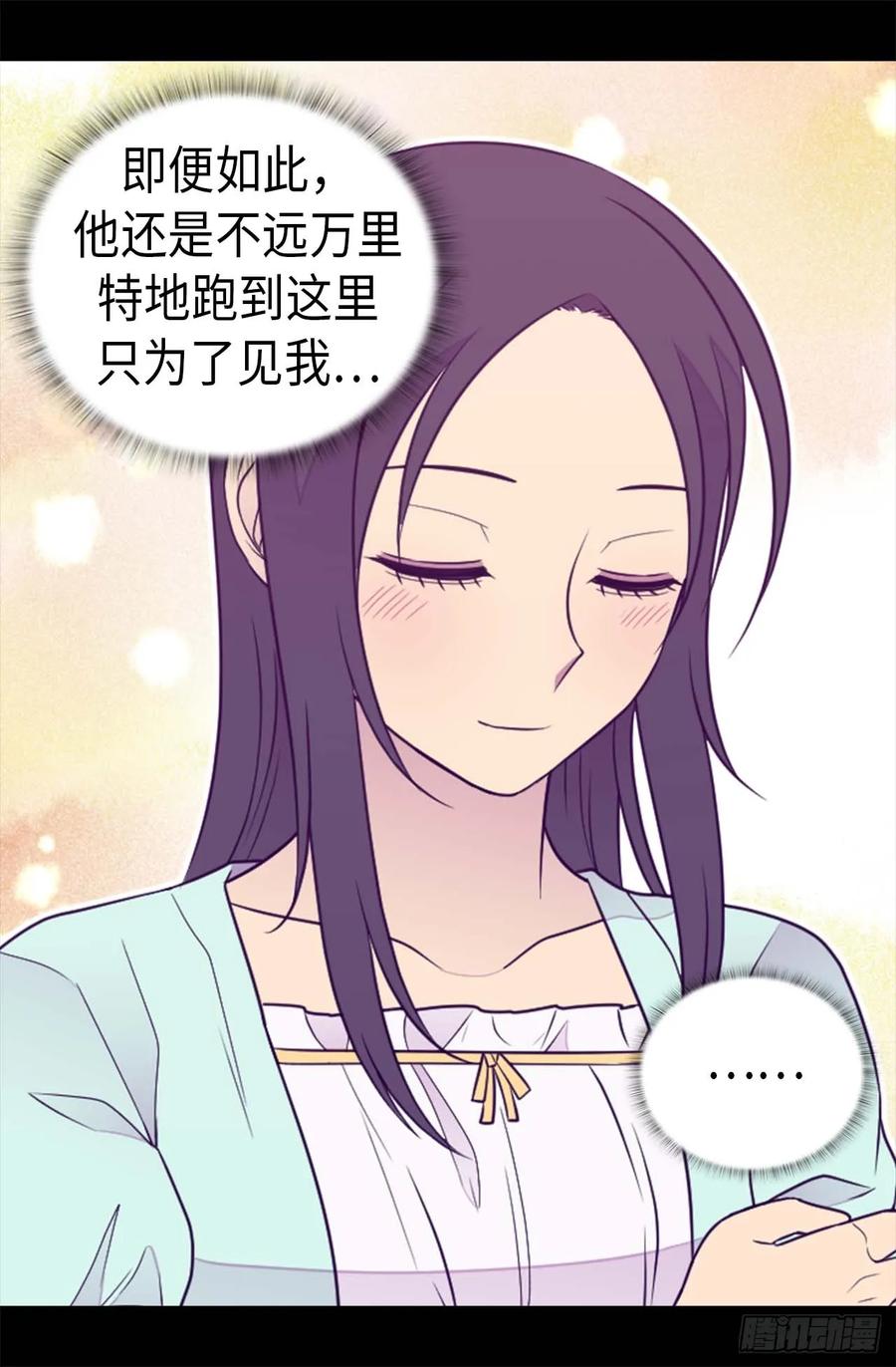 《据说我是王的女儿？》漫画最新章节430.你的魔力不是普通力量免费下拉式在线观看章节第【24】张图片