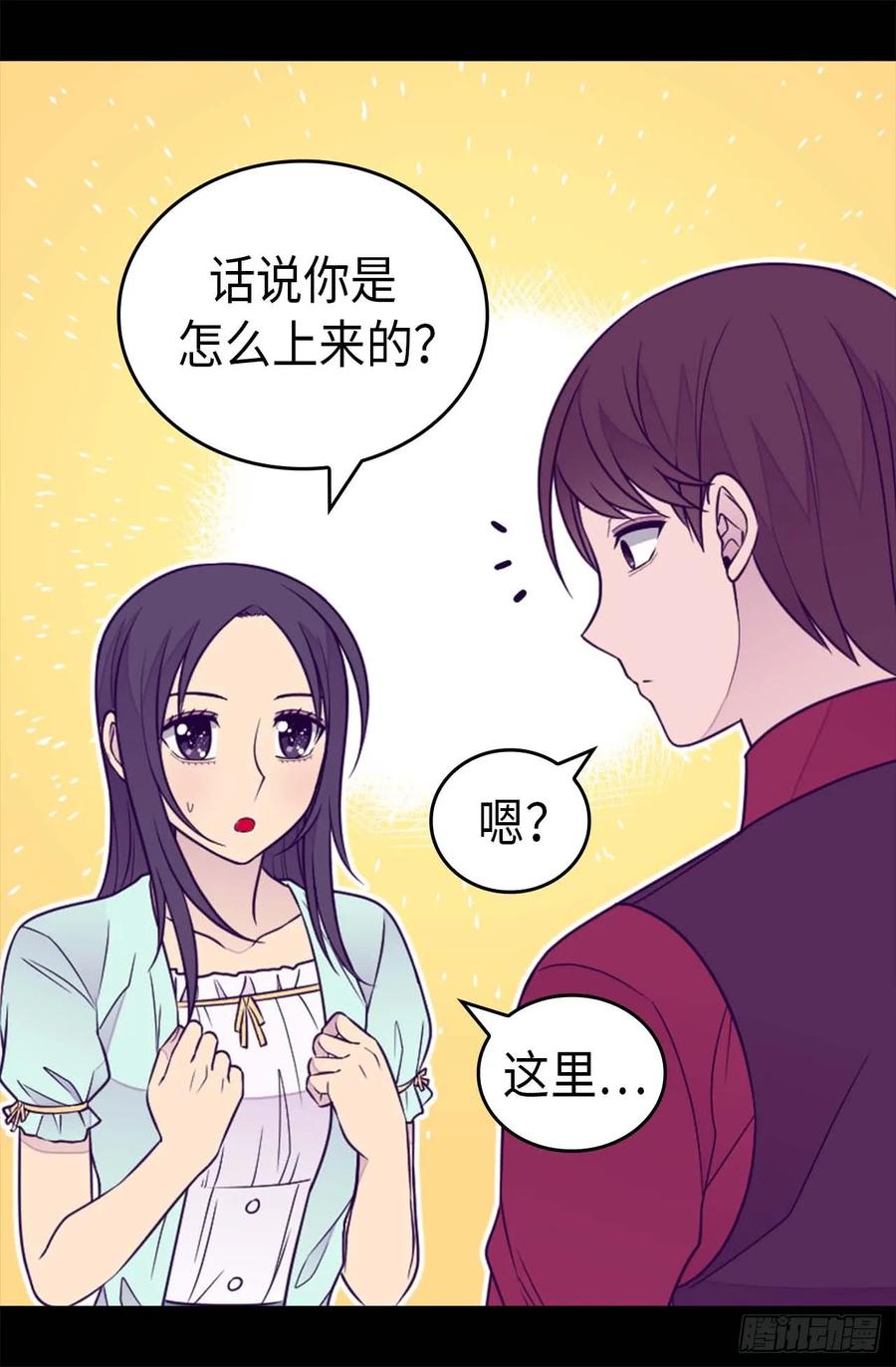 《据说我是王的女儿？》漫画最新章节430.你的魔力不是普通力量免费下拉式在线观看章节第【25】张图片