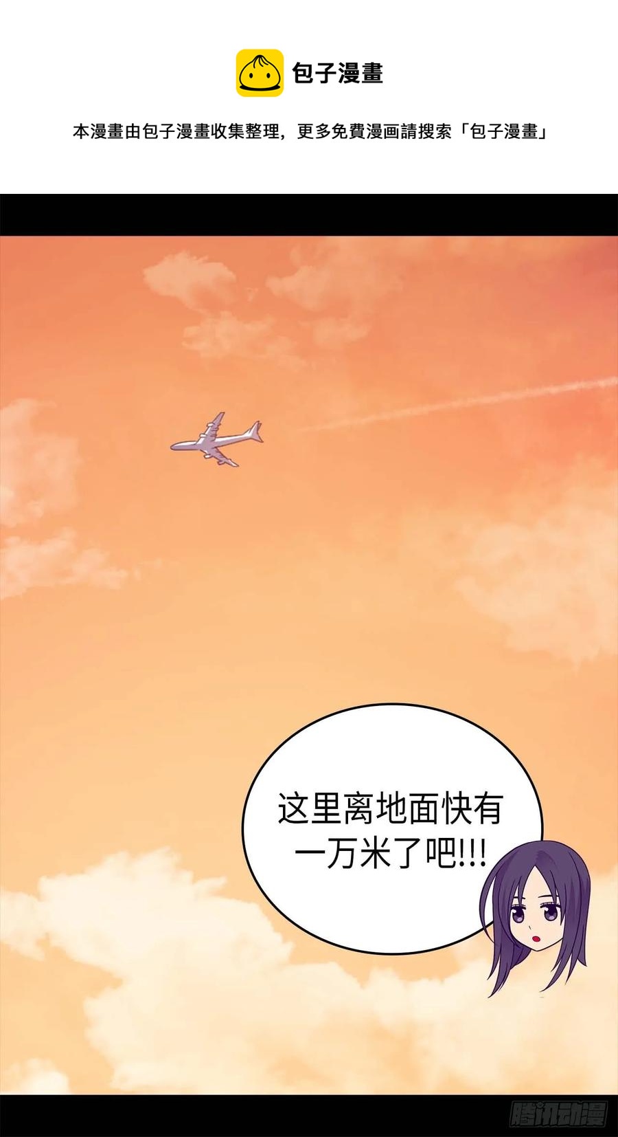 《据说我是王的女儿？》漫画最新章节430.你的魔力不是普通力量免费下拉式在线观看章节第【26】张图片