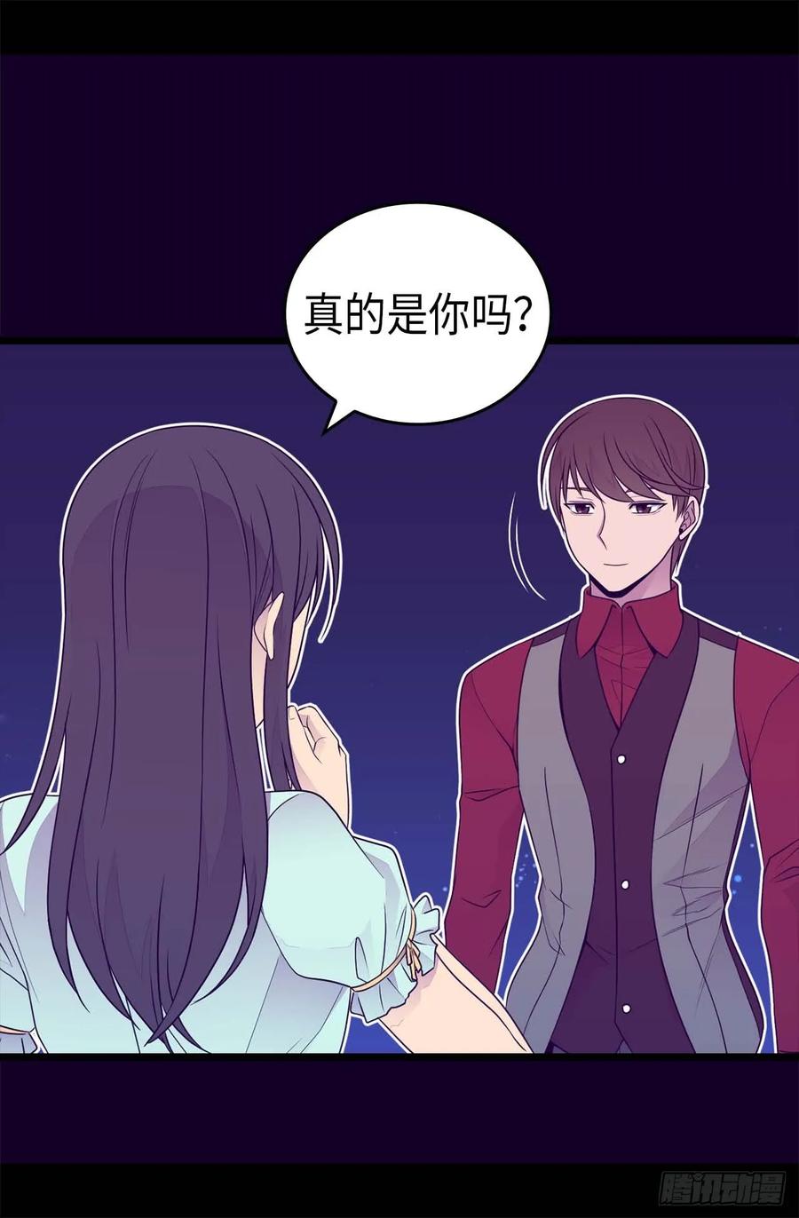 《据说我是王的女儿？》漫画最新章节430.你的魔力不是普通力量免费下拉式在线观看章节第【5】张图片