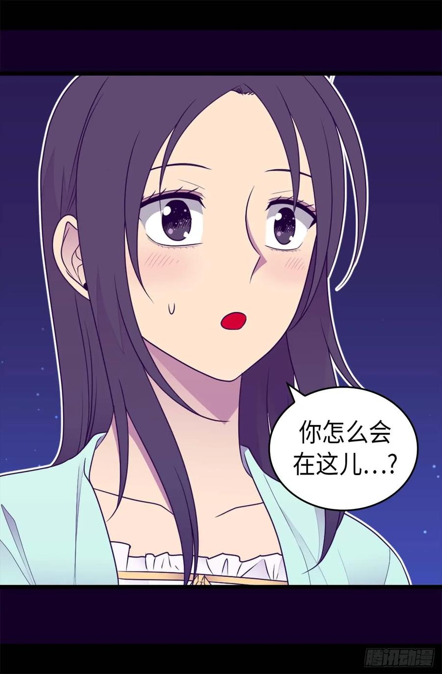 《据说我是王的女儿？》漫画最新章节430.你的魔力不是普通力量免费下拉式在线观看章节第【6】张图片