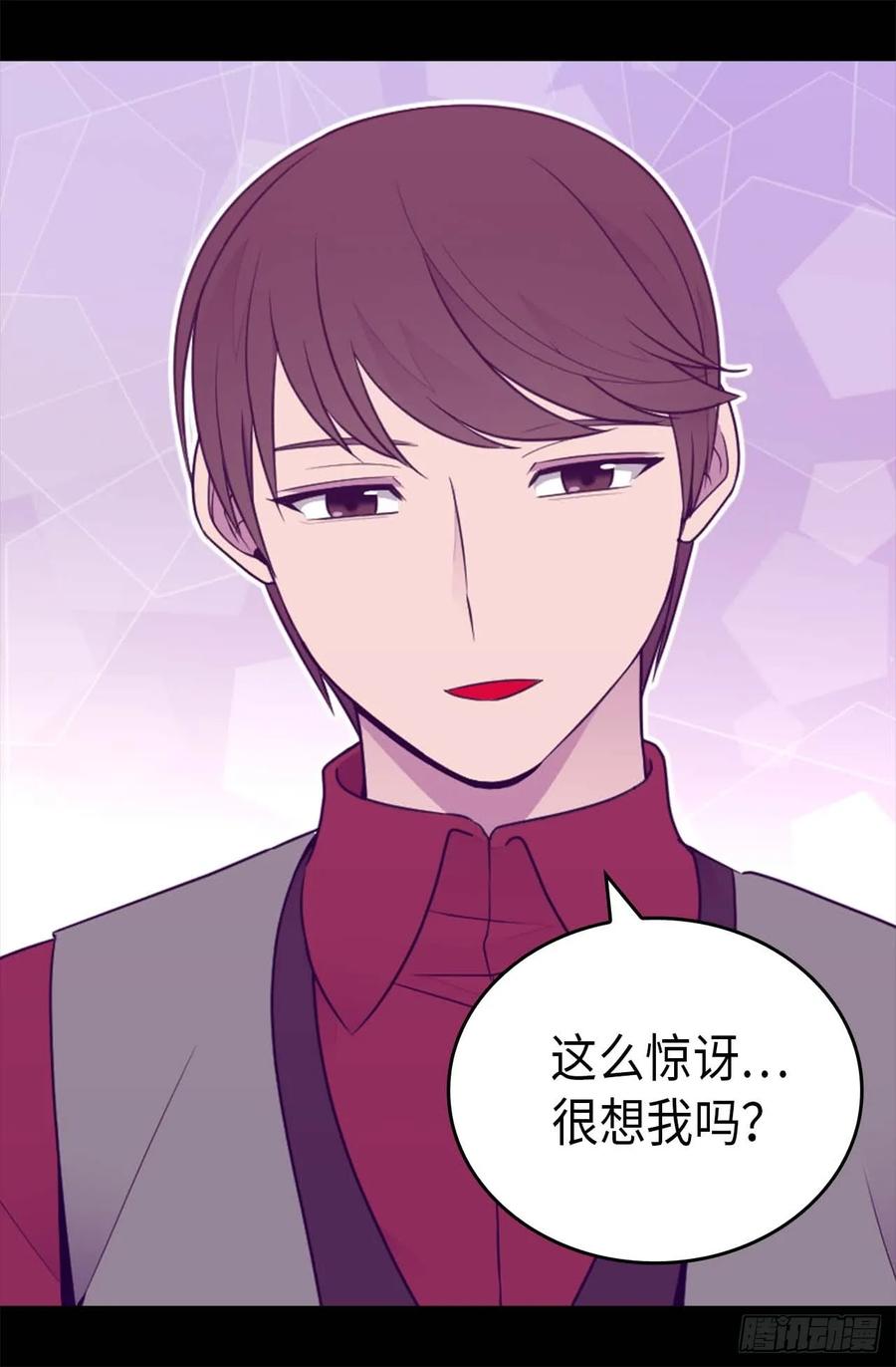 《据说我是王的女儿？》漫画最新章节430.你的魔力不是普通力量免费下拉式在线观看章节第【7】张图片