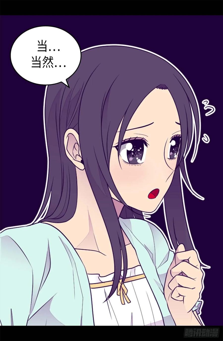 《据说我是王的女儿？》漫画最新章节430.你的魔力不是普通力量免费下拉式在线观看章节第【8】张图片