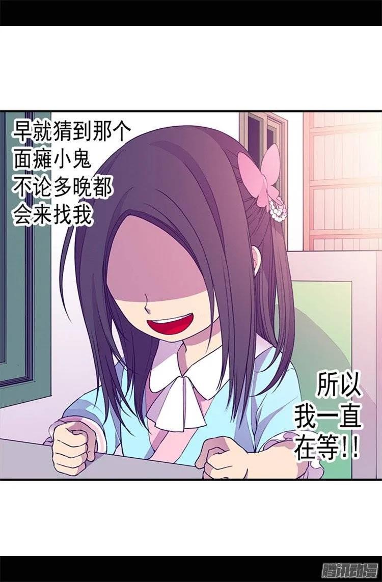 《据说我是王的女儿？》漫画最新章节44.计划的‘高潮’免费下拉式在线观看章节第【10】张图片