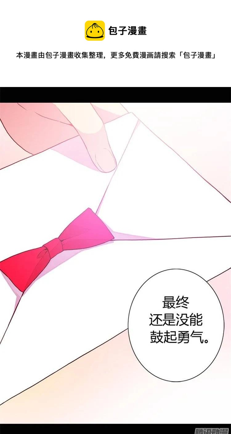 《据说我是王的女儿？》漫画最新章节44.计划的‘高潮’免费下拉式在线观看章节第【16】张图片