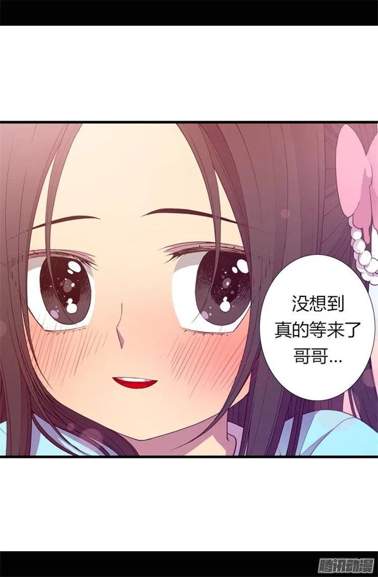 《据说我是王的女儿？》漫画最新章节44.计划的‘高潮’免费下拉式在线观看章节第【20】张图片