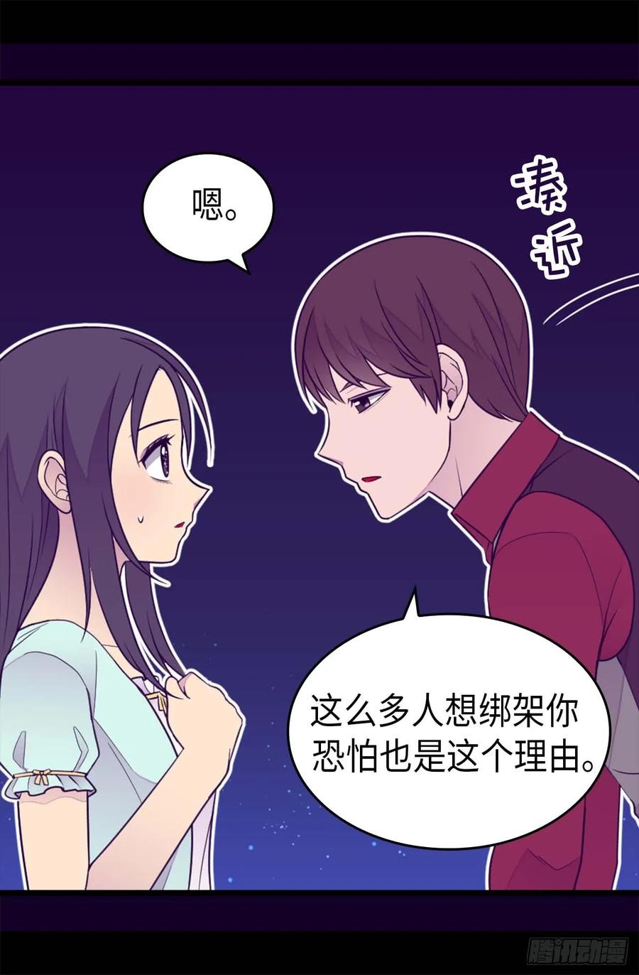 《据说我是王的女儿？》漫画最新章节431.最有“价值”的女人免费下拉式在线观看章节第【13】张图片