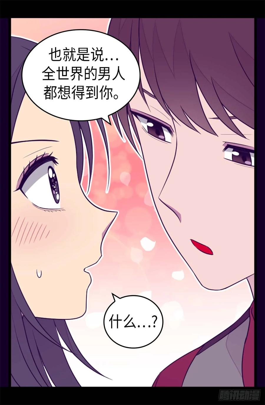 《据说我是王的女儿？》漫画最新章节431.最有“价值”的女人免费下拉式在线观看章节第【14】张图片