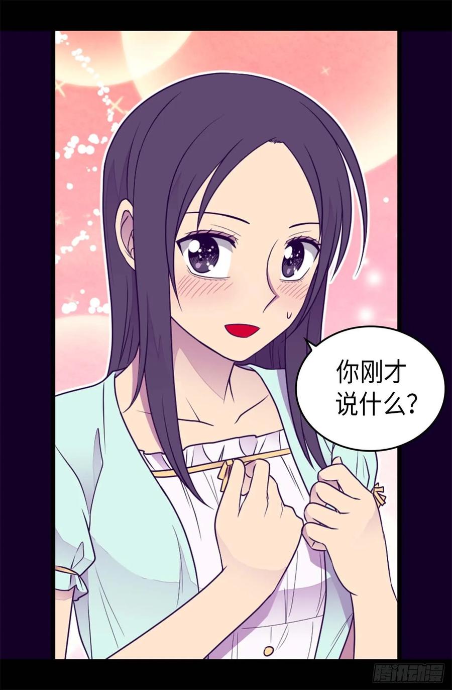 《据说我是王的女儿？》漫画最新章节431.最有“价值”的女人免费下拉式在线观看章节第【16】张图片