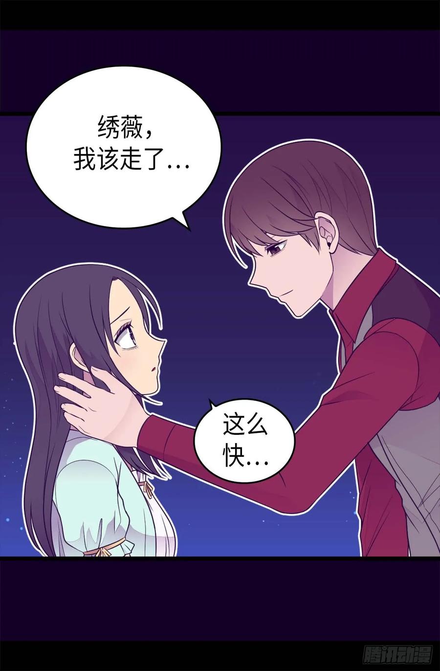 《据说我是王的女儿？》漫画最新章节431.最有“价值”的女人免费下拉式在线观看章节第【18】张图片