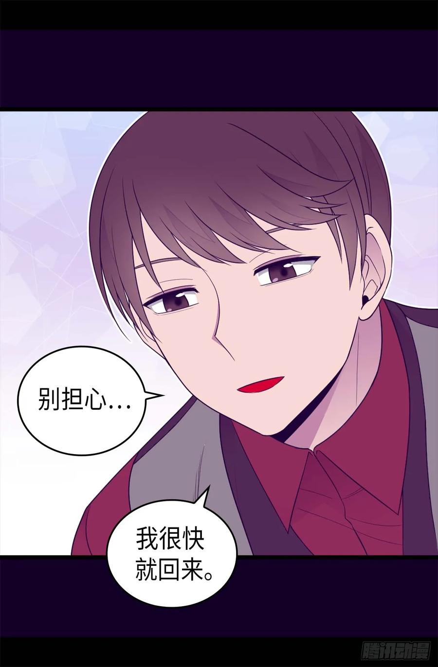 《据说我是王的女儿？》漫画最新章节431.最有“价值”的女人免费下拉式在线观看章节第【19】张图片