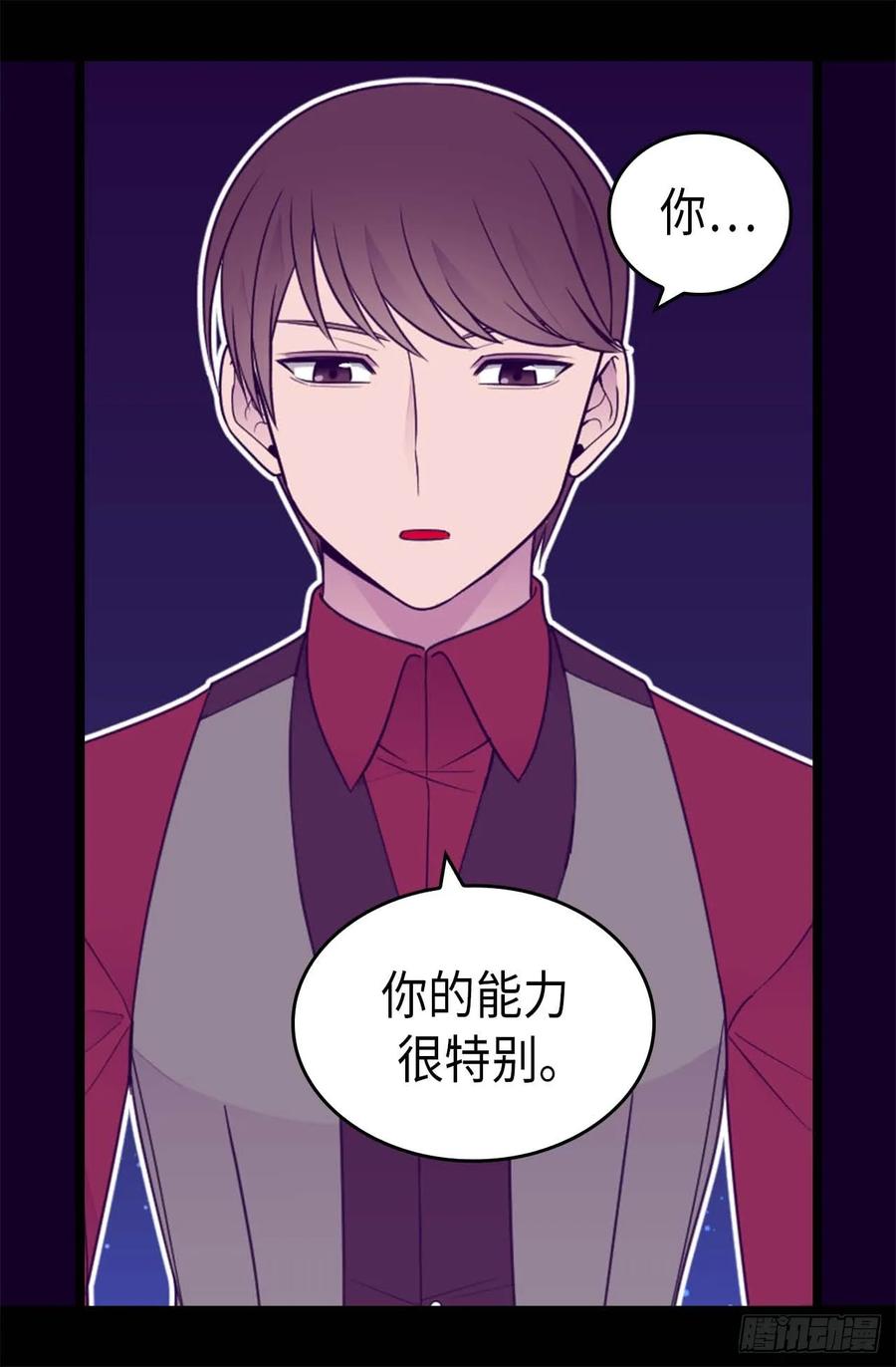 《据说我是王的女儿？》漫画最新章节431.最有“价值”的女人免费下拉式在线观看章节第【2】张图片